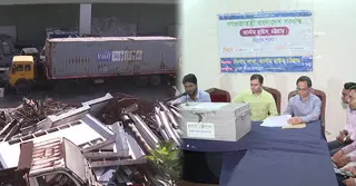 চট্টগ্রাম কাস্টম হাউসের বিশেষ নিলামে সাড়া, রাজস্ব আয় প্রায় ৮৫ কোটি টাকা